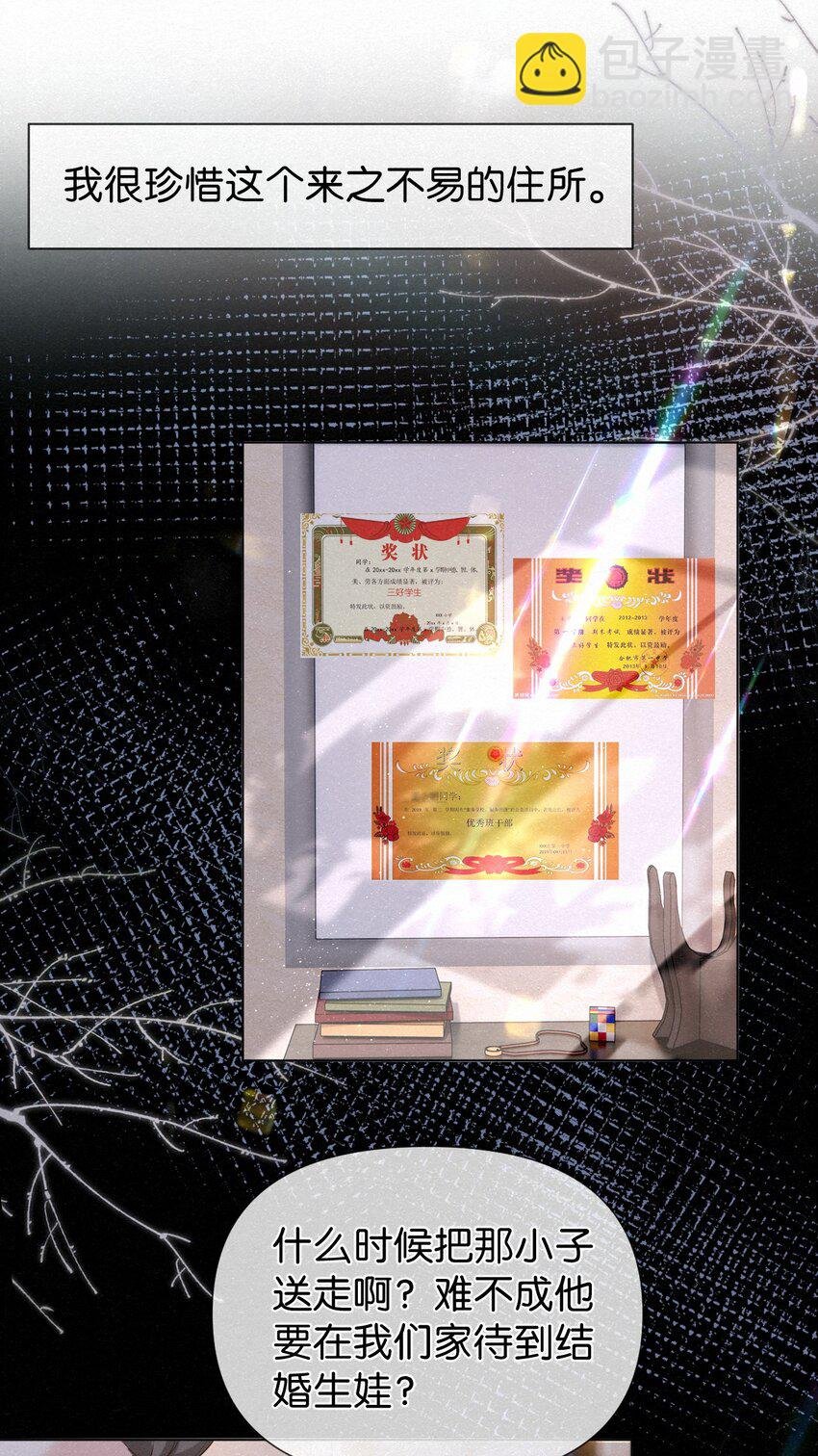 003 澜澜的过去
