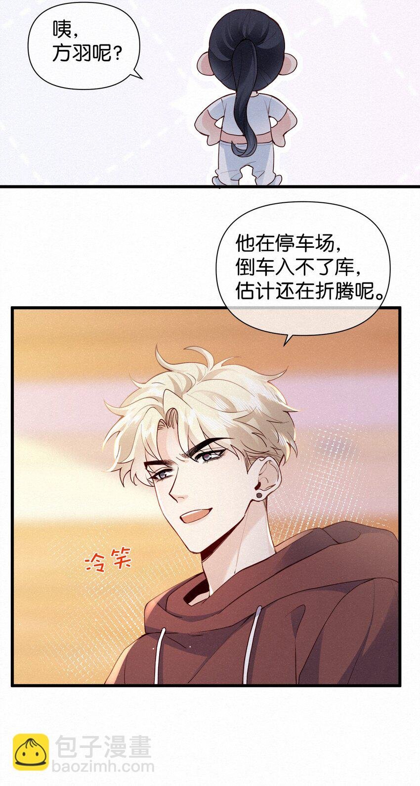 005 队长可不可以教教我？