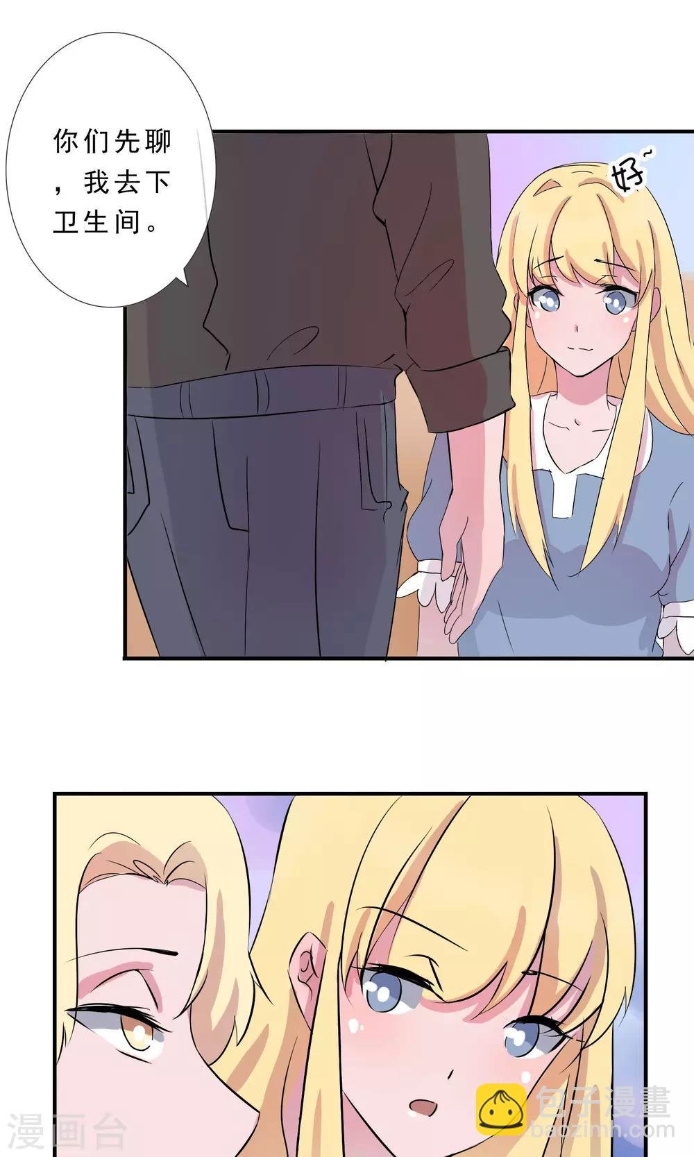 第9话 未婚还是已婚？