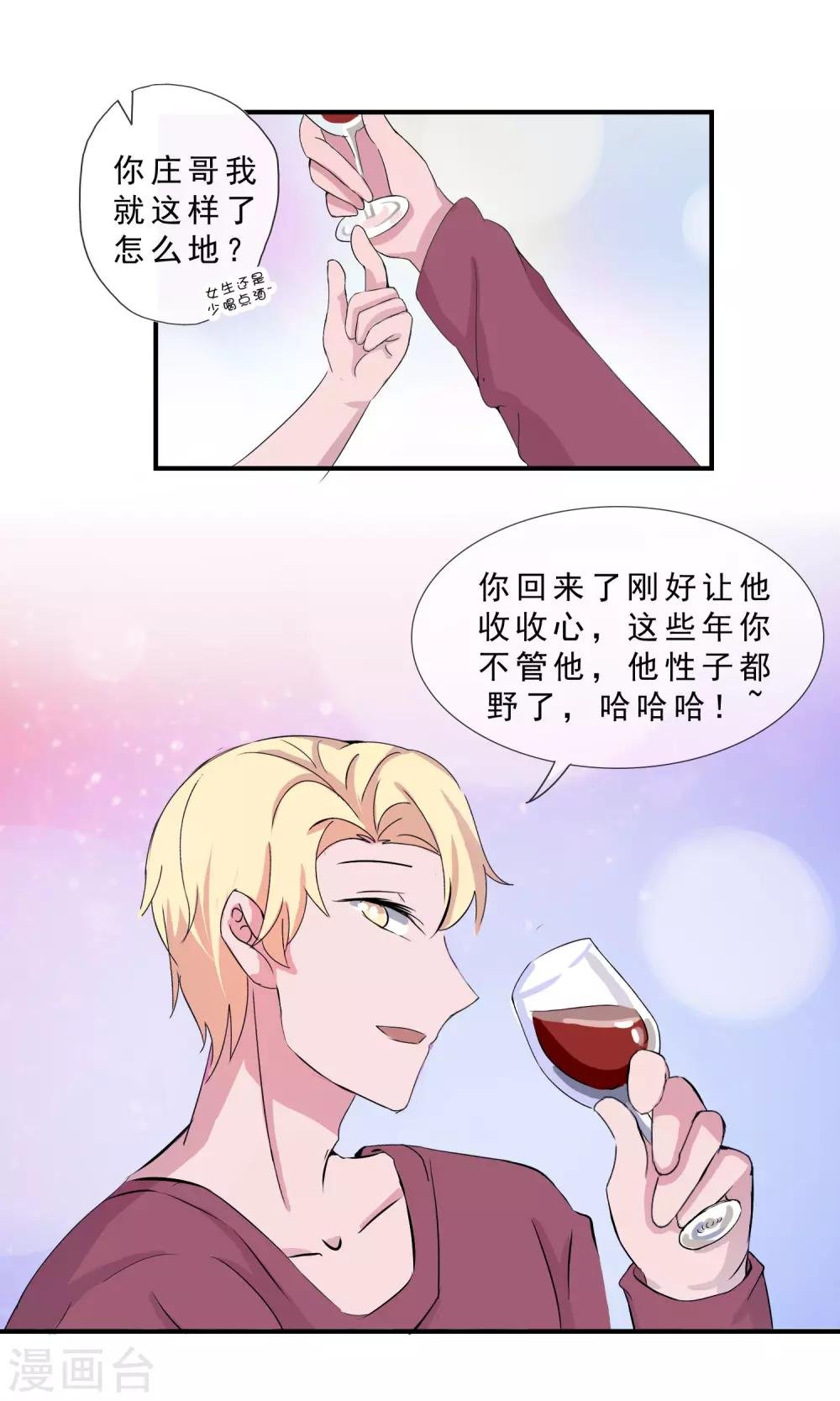 第9话 未婚还是已婚？