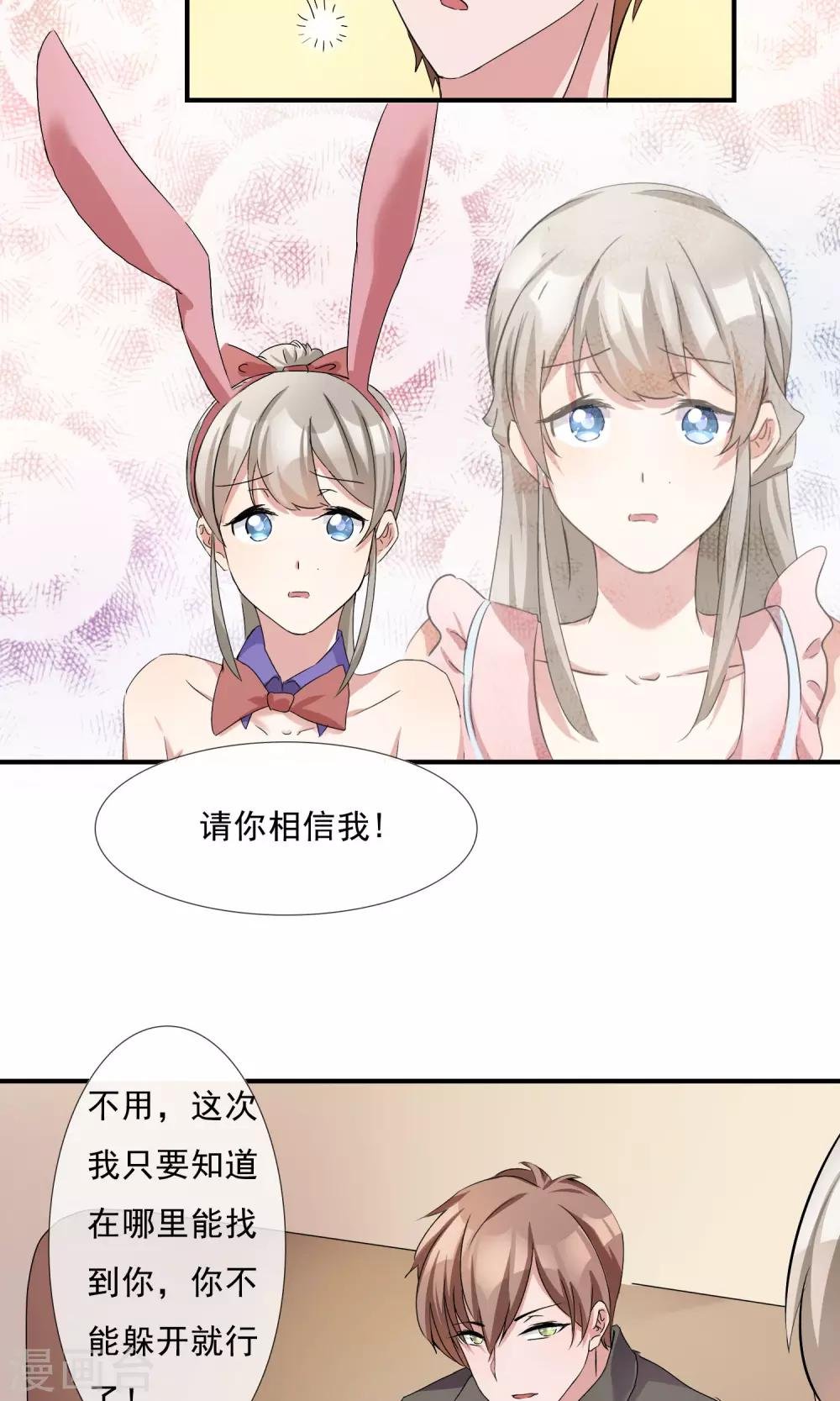 第10话 老公捧我当夜店销售冠军！