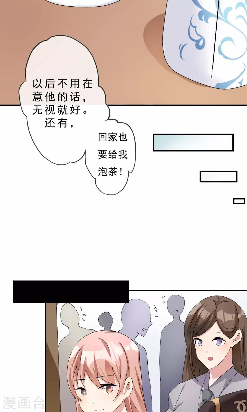 第10话 老公捧我当夜店销售冠军！