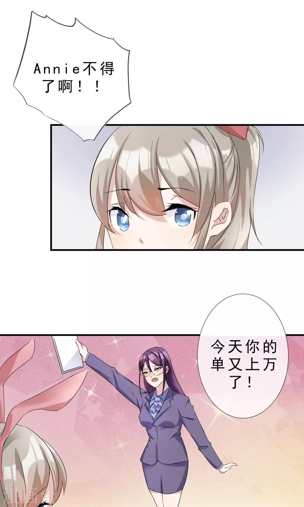 第10话 老公捧我当夜店销售冠军！