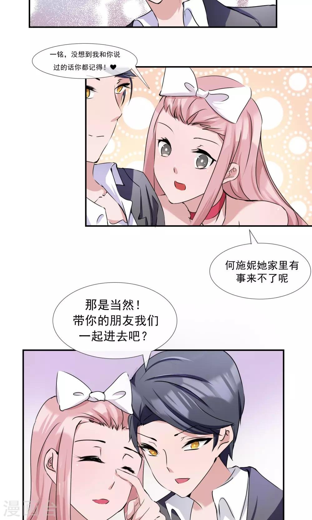 第11话 夜店初体验