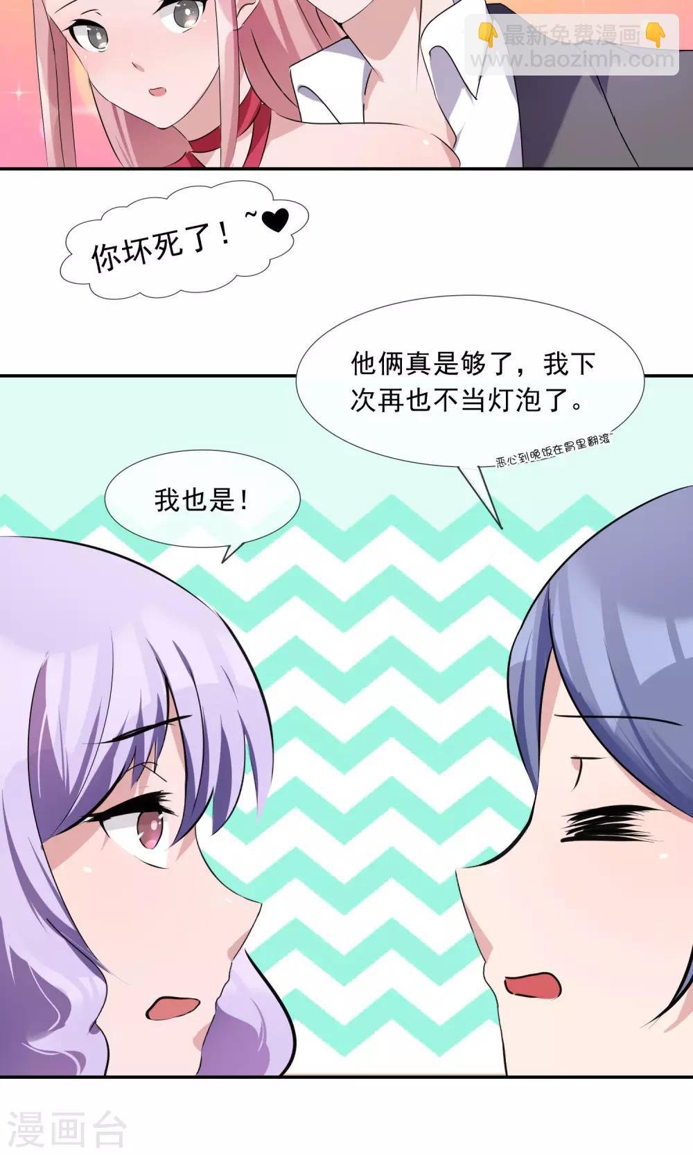第11话 夜店初体验