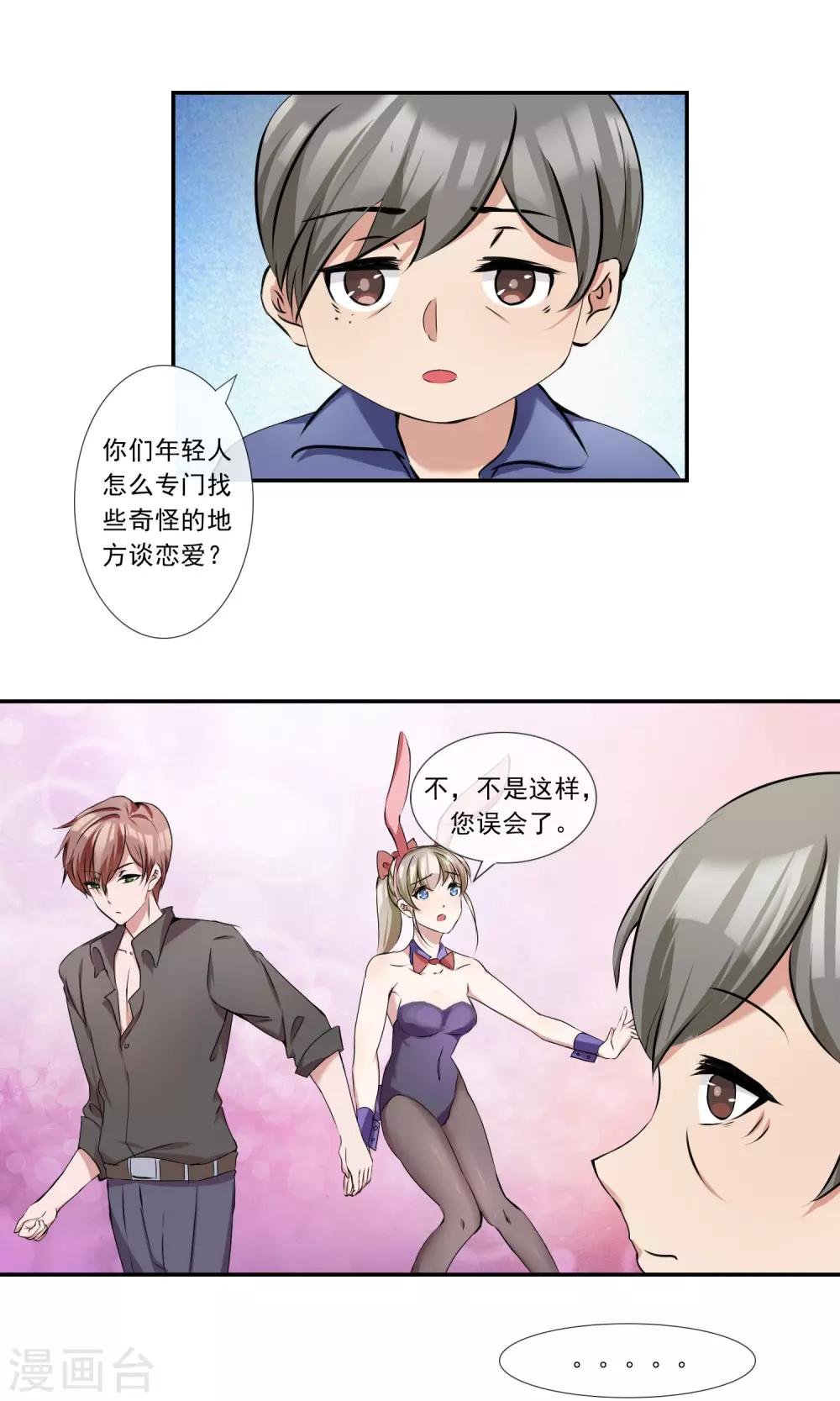 第12话 储物间的激情