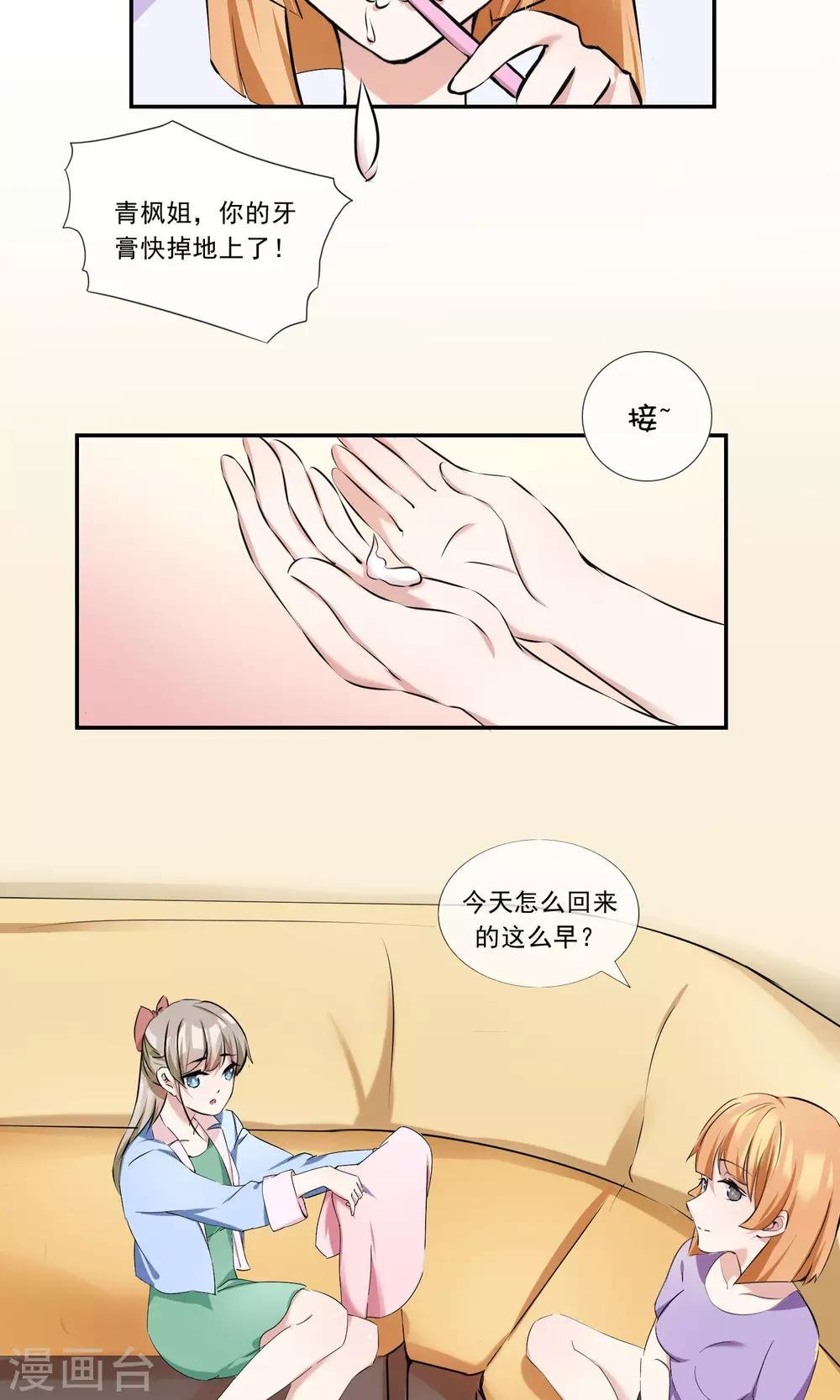 第12话 储物间的激情