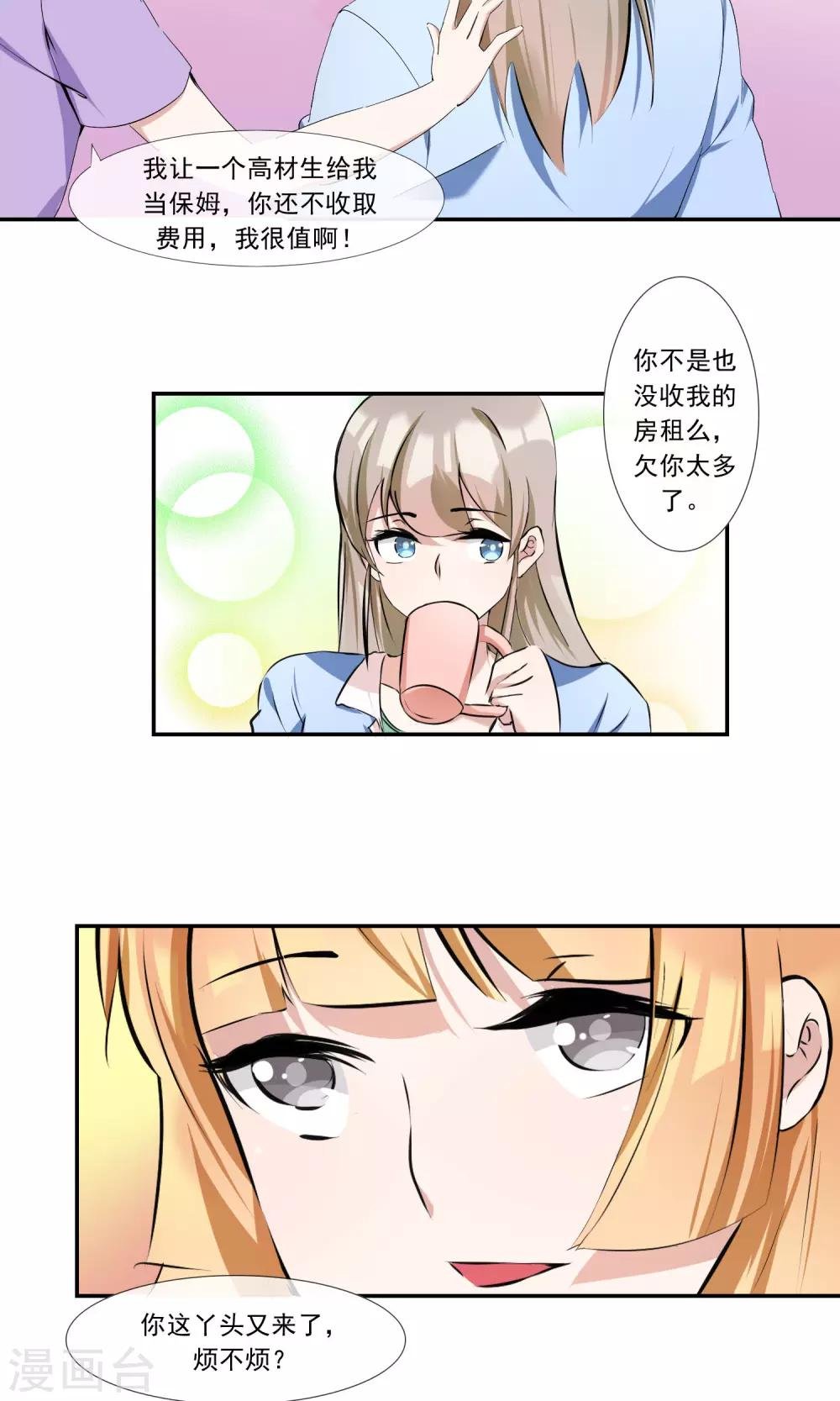 第12话 储物间的激情