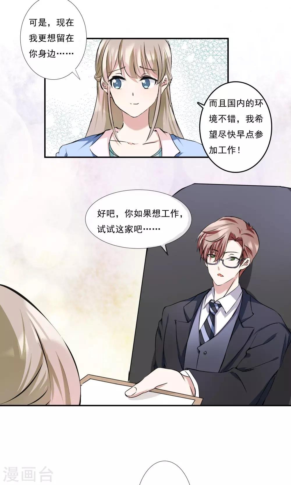 第13话 谁是未来老板娘？