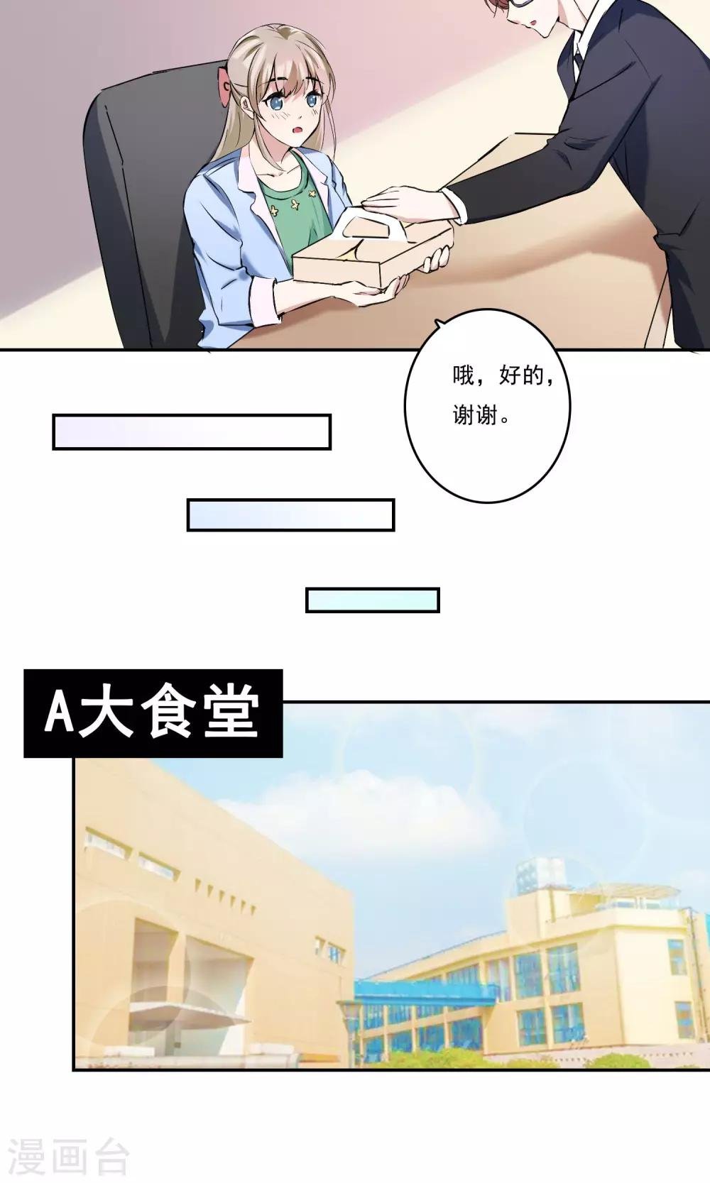 第13话 谁是未来老板娘？