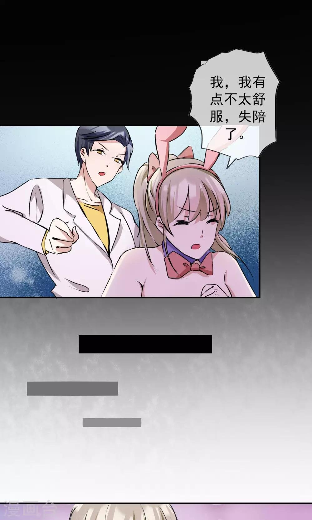 第13话 谁是未来老板娘？