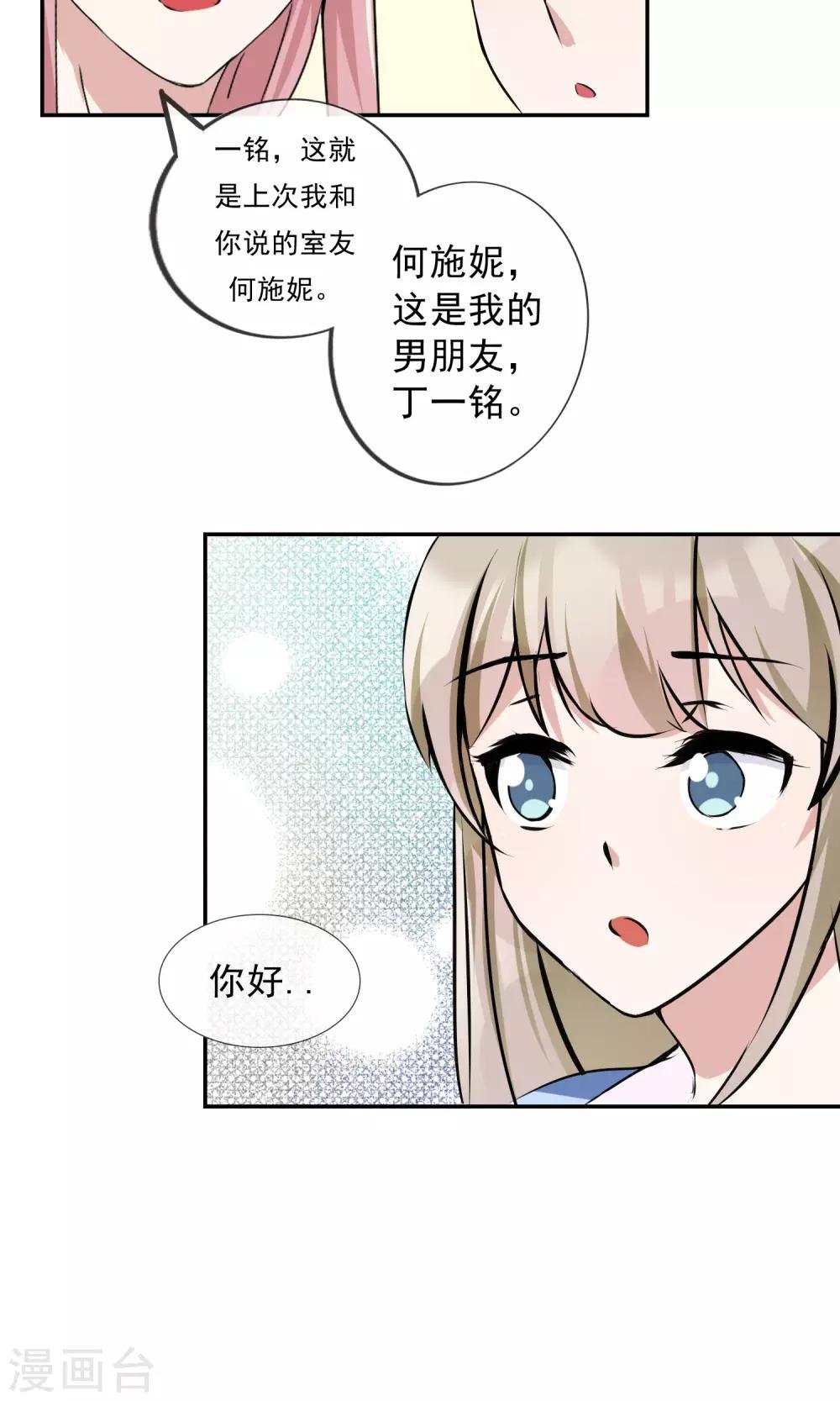 第13话 谁是未来老板娘？