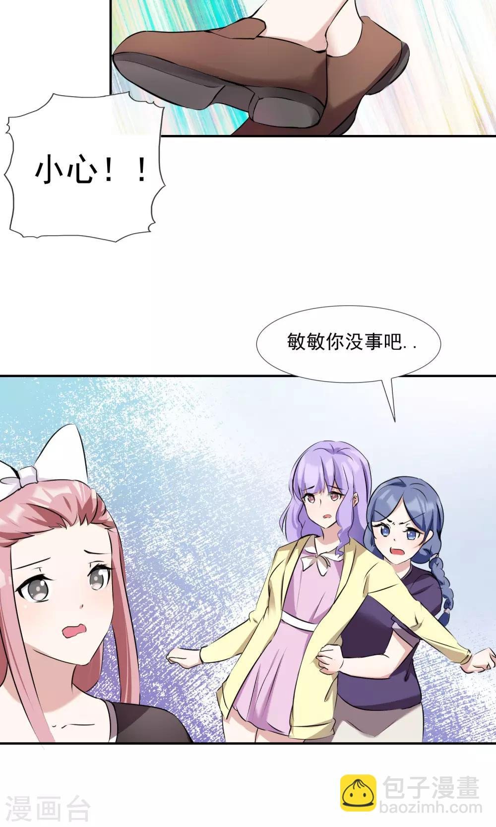 第14话 渣男男友