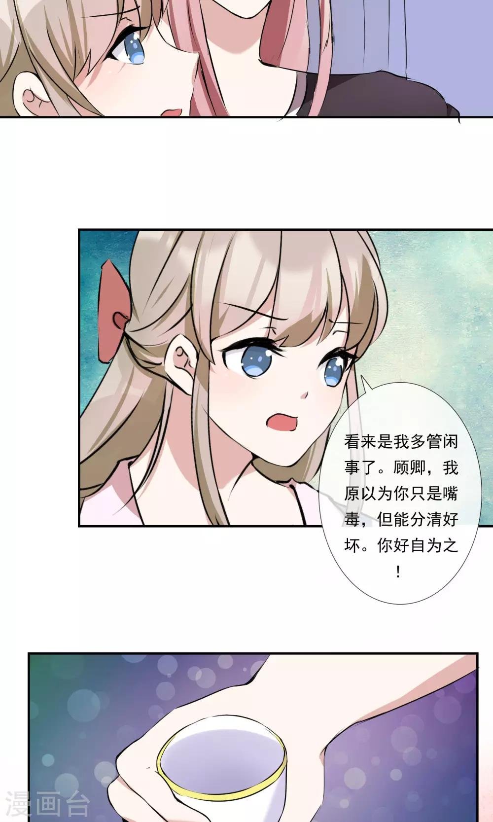 第14话 渣男男友