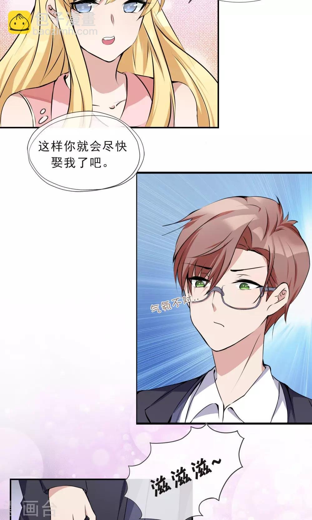 第15话 发小约会