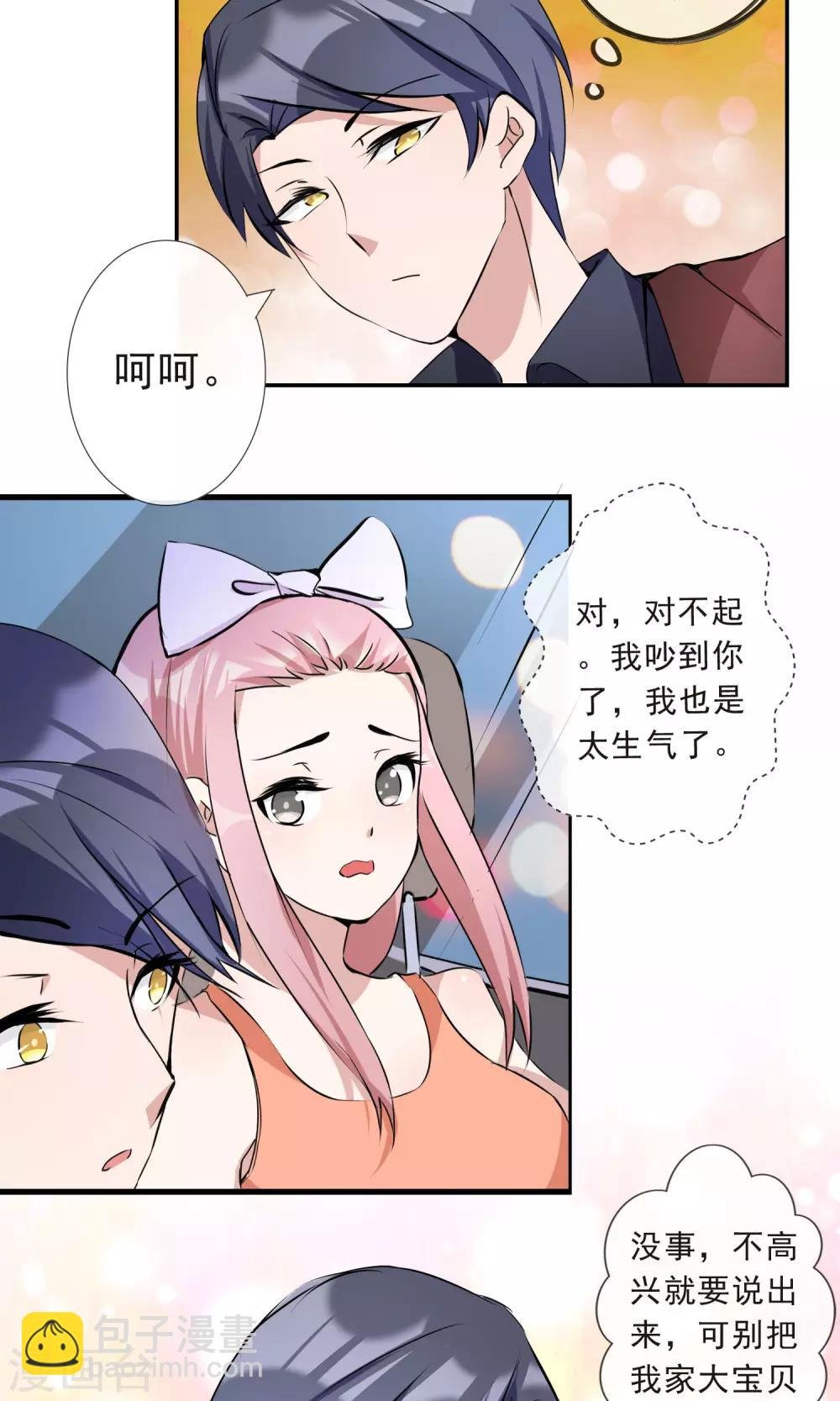 第15话 发小约会