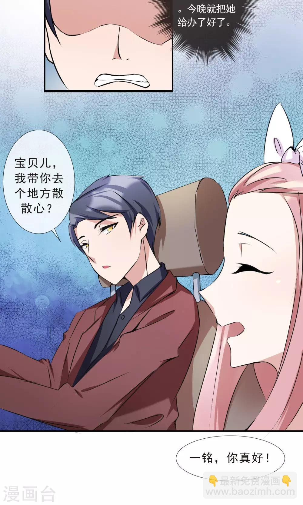 第15话 发小约会