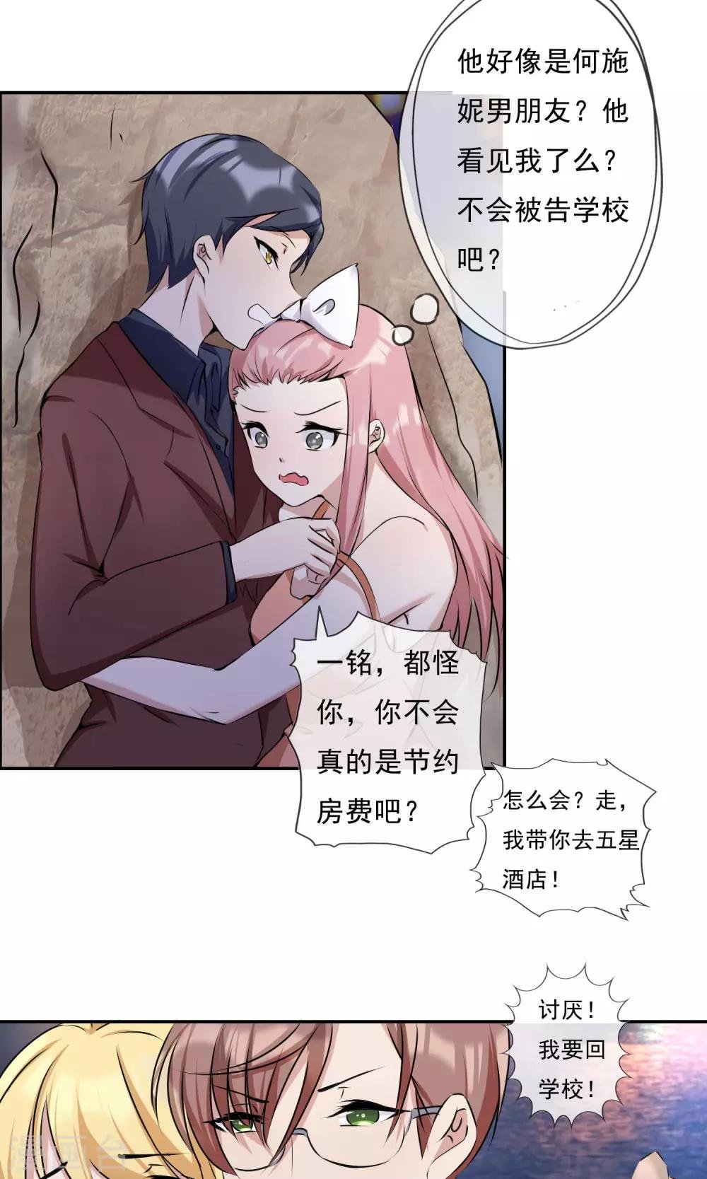 第16话 撒谎被抓现行