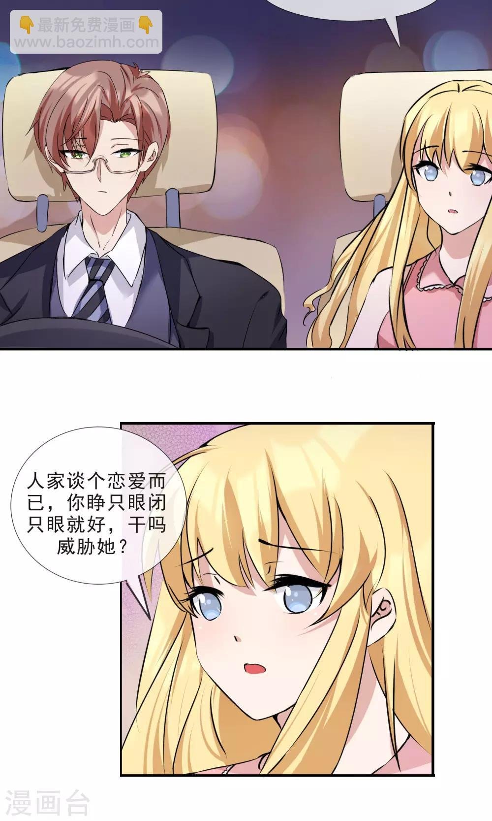 第16话 撒谎被抓现行
