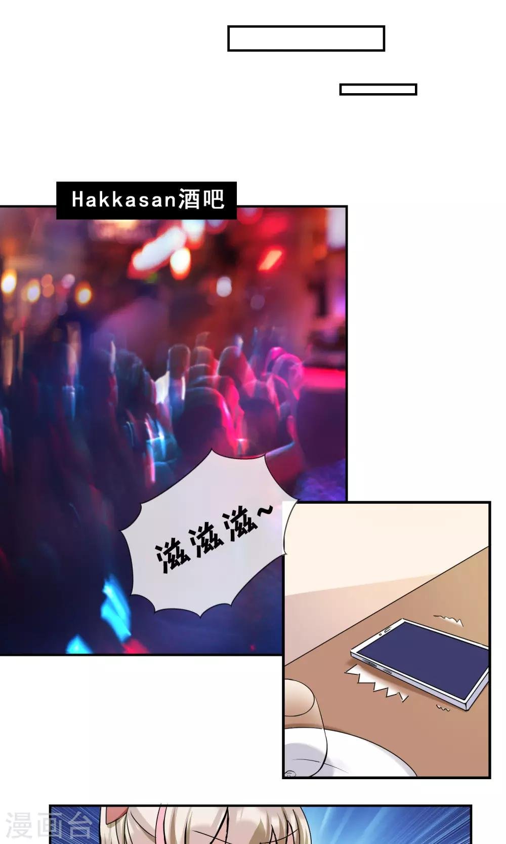 第16话 撒谎被抓现行