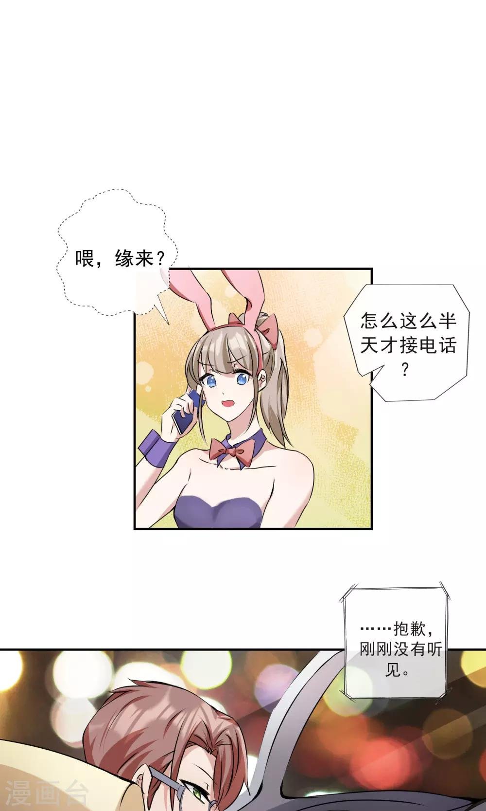 第16话 撒谎被抓现行