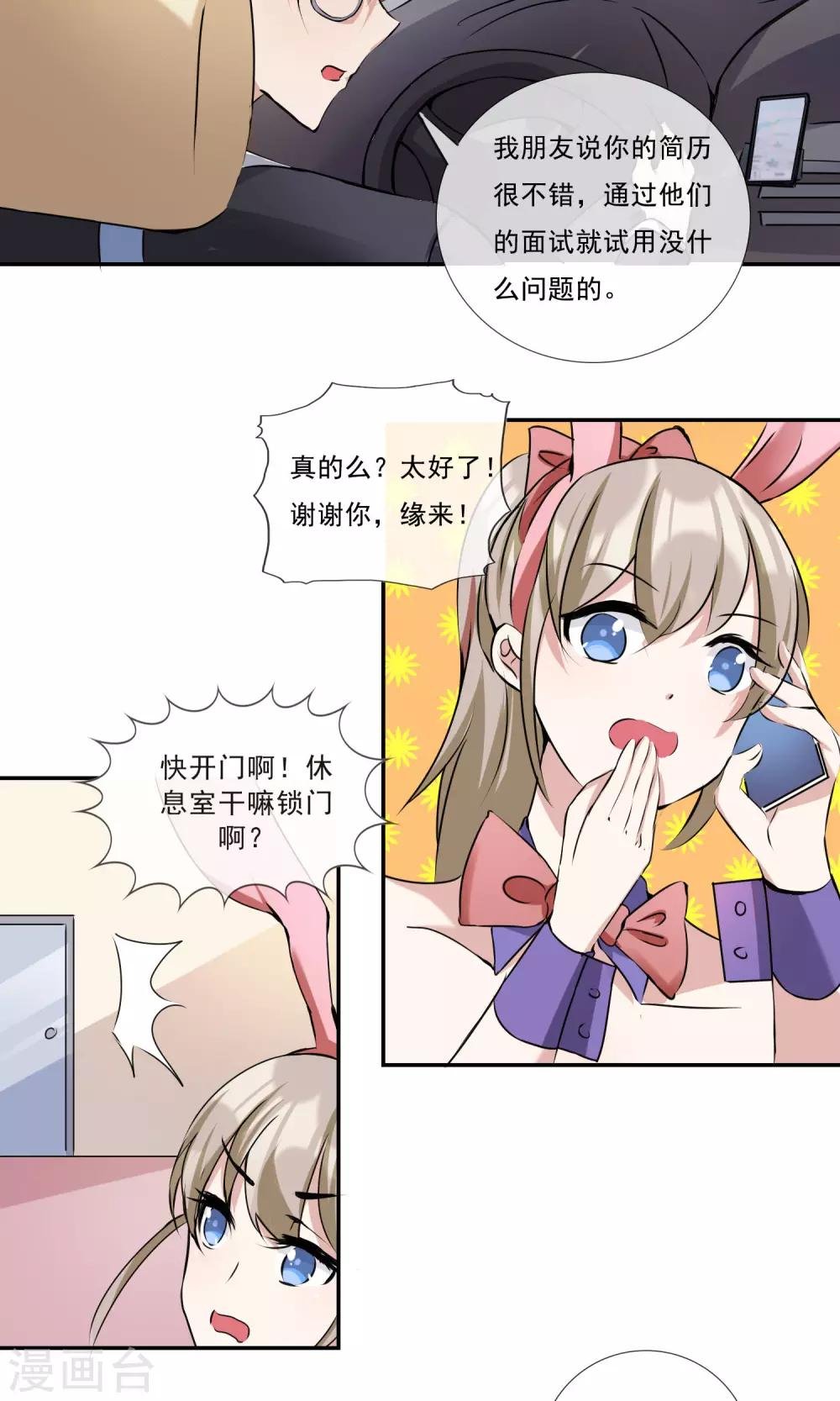 第16话 撒谎被抓现行