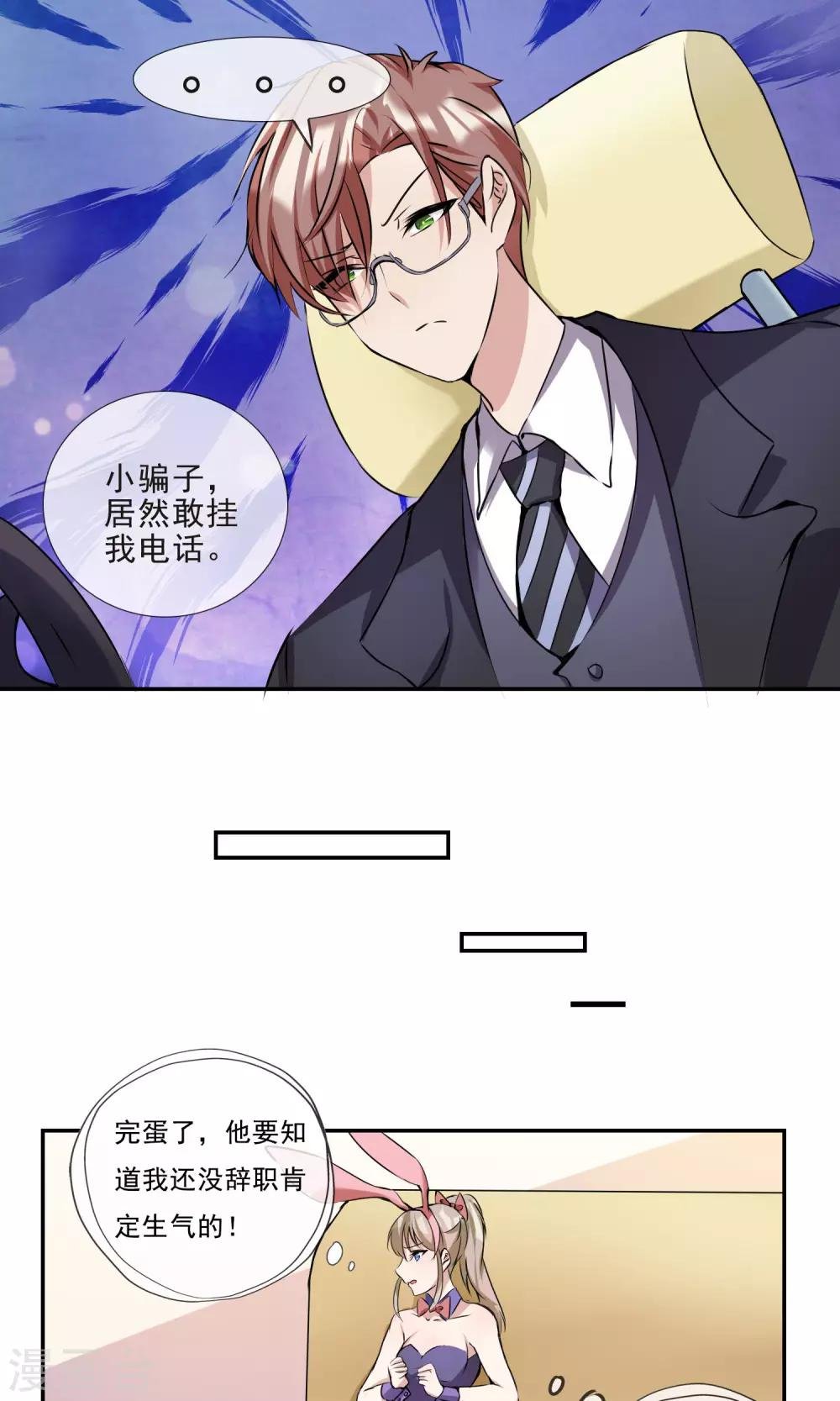 第16话 撒谎被抓现行