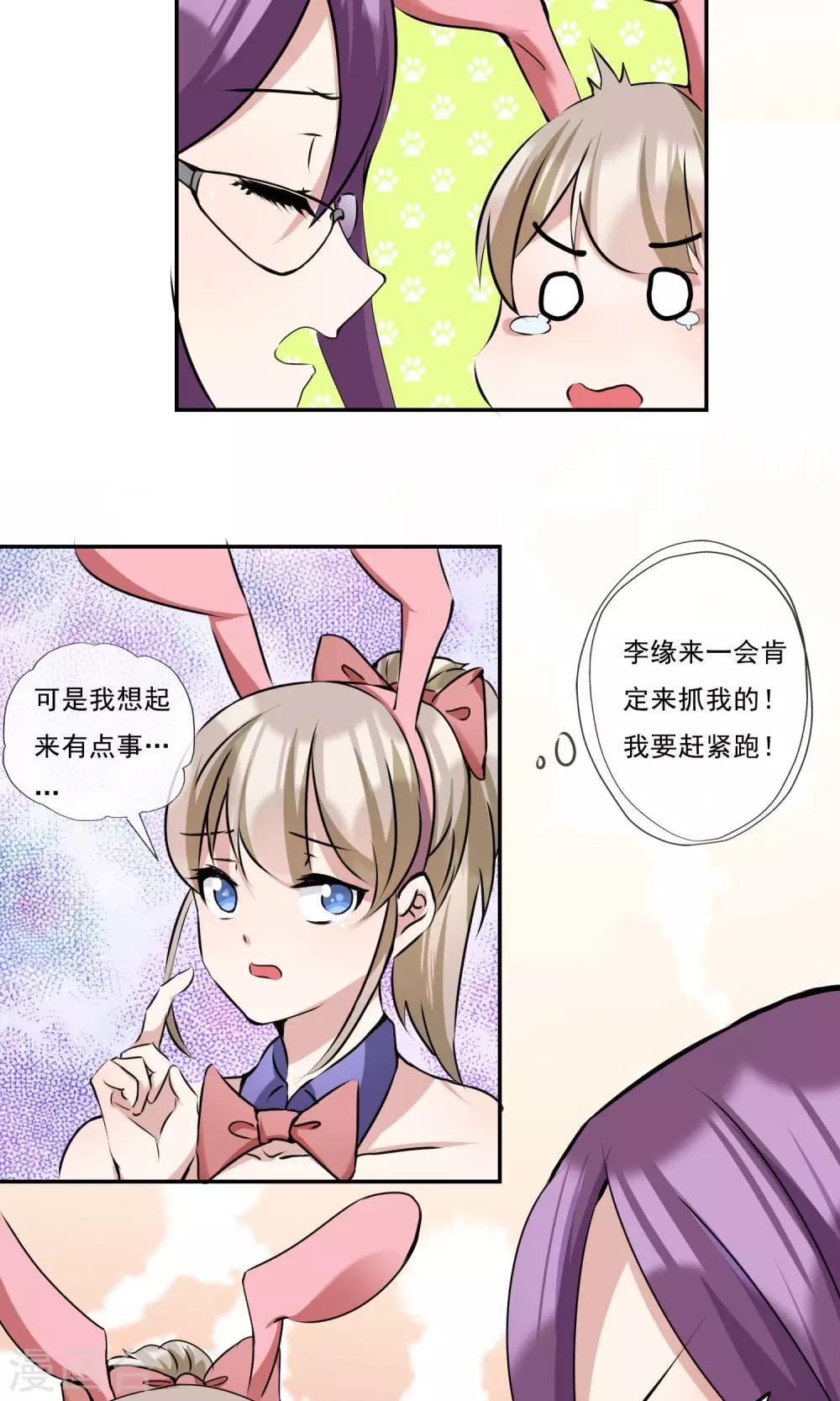 第16话 撒谎被抓现行