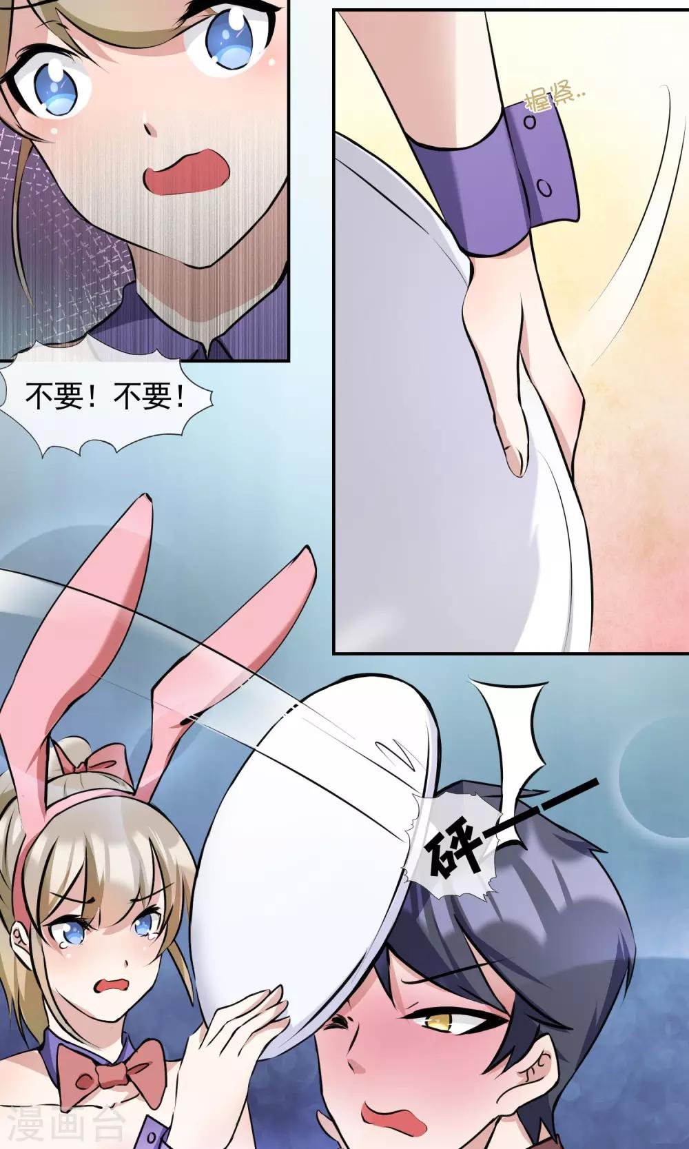 第17话 声色场所的意外