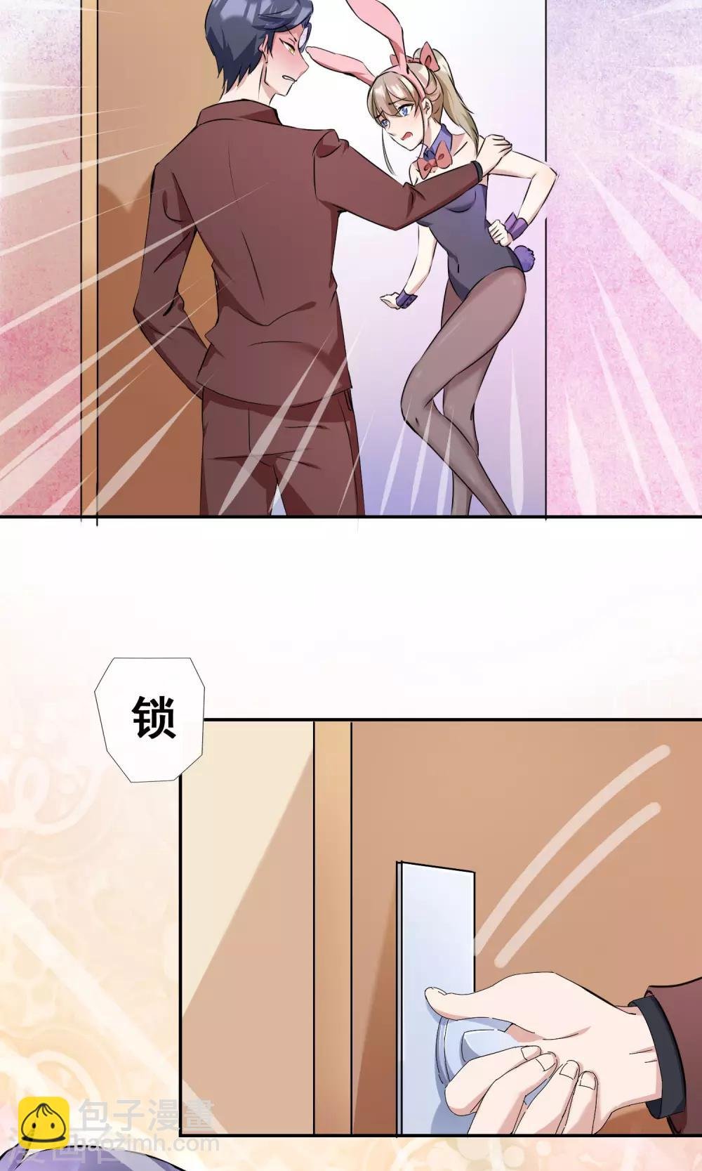 第17话 声色场所的意外