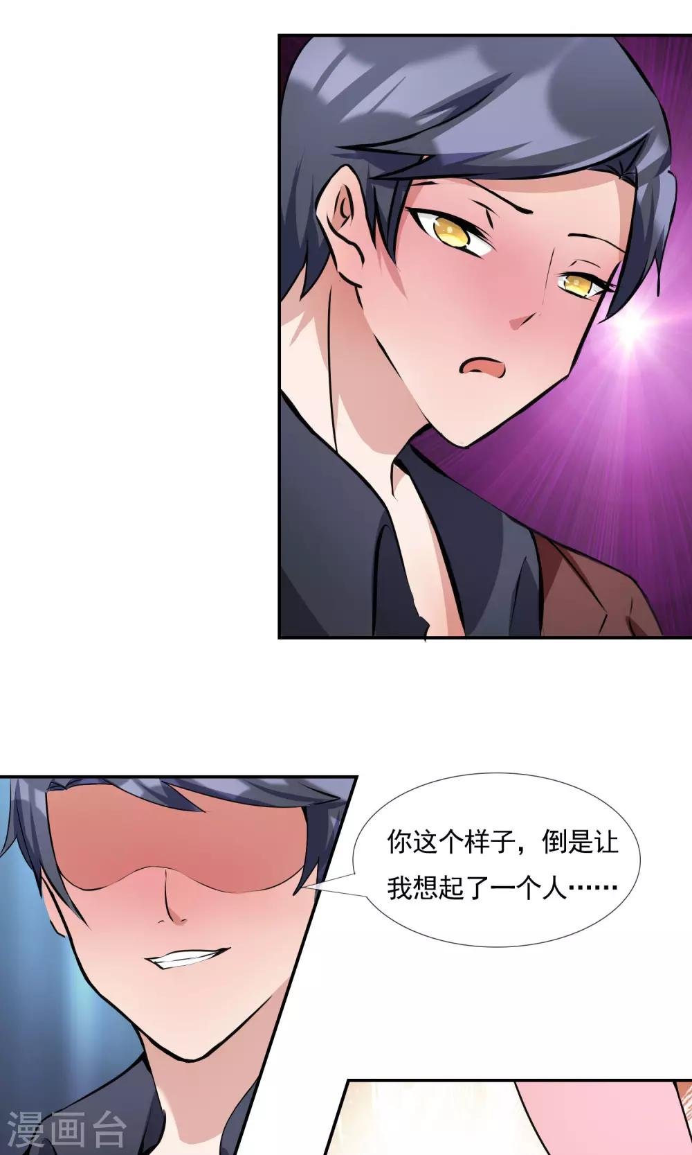 第17话 声色场所的意外