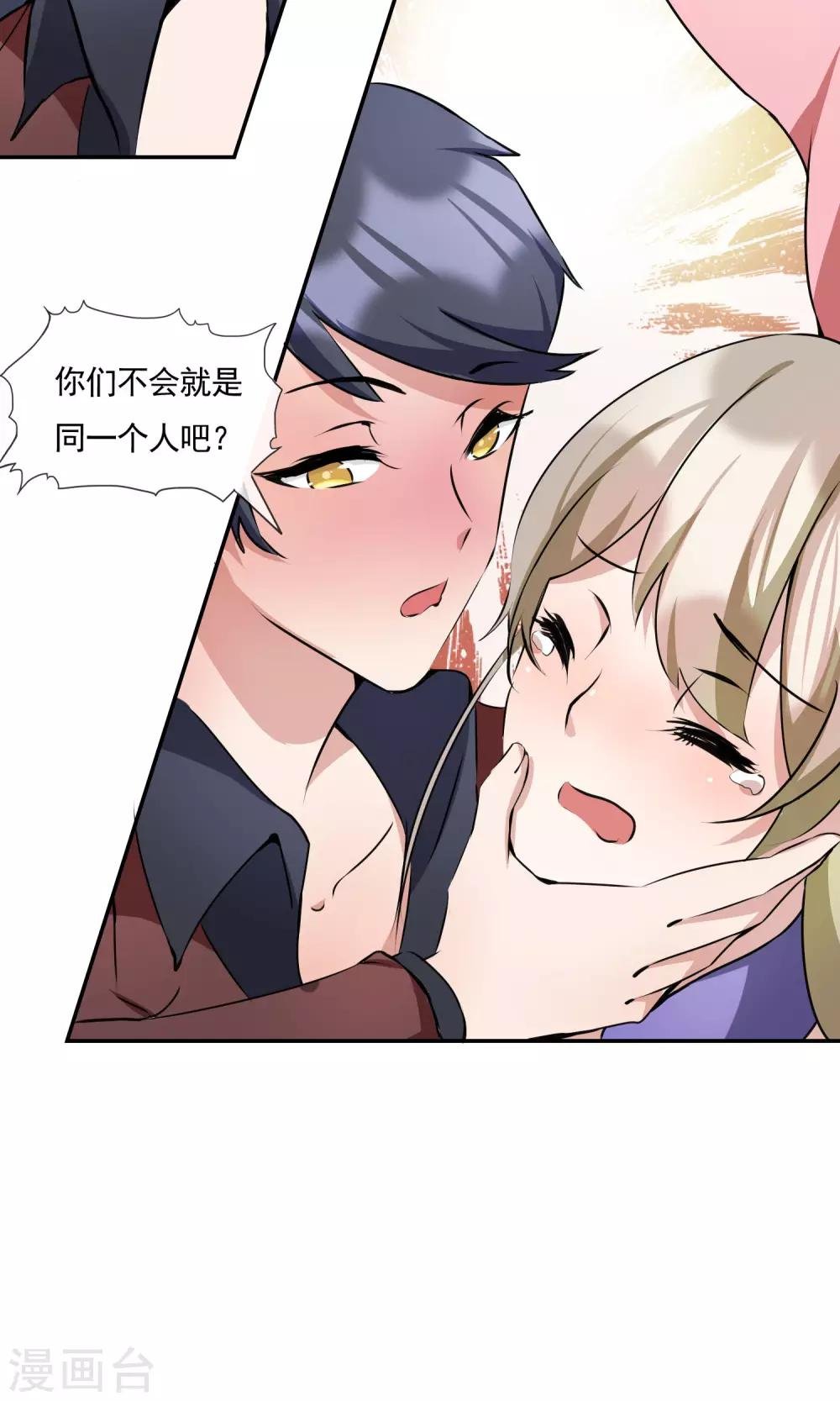 第17话 声色场所的意外