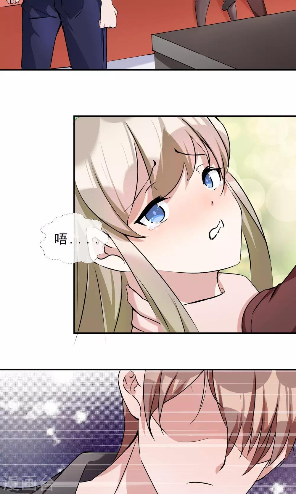 第18话 她是我老婆！