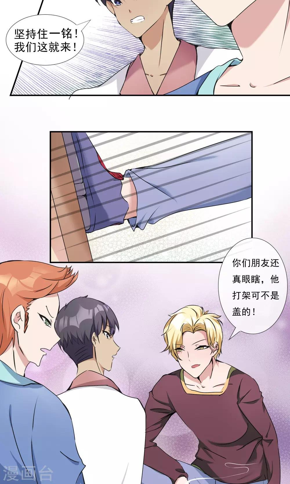 第18话 她是我老婆！