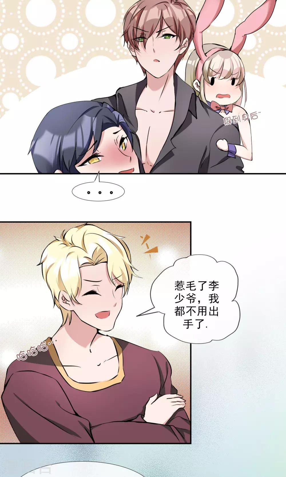 第18话 她是我老婆！