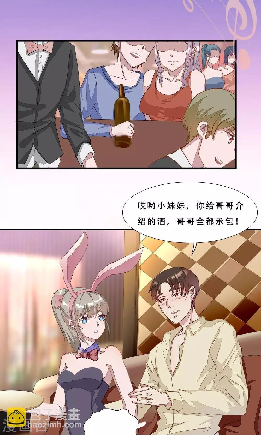 第1话 就这样又重逢？