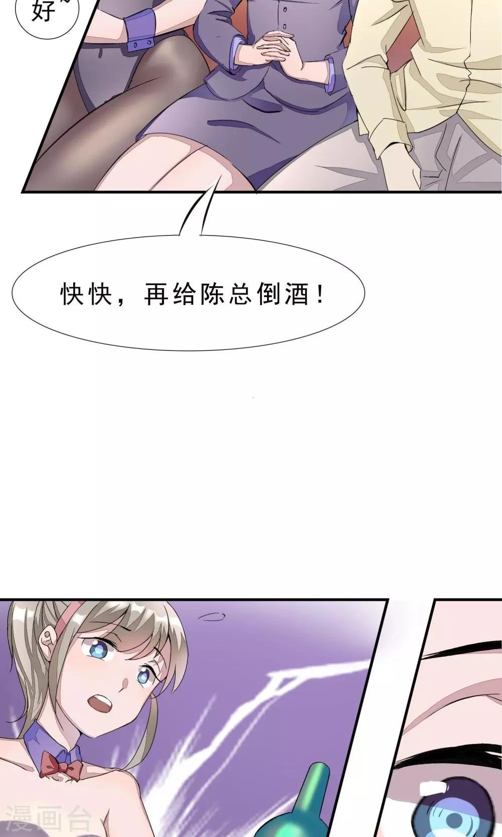 第1话 就这样又重逢？