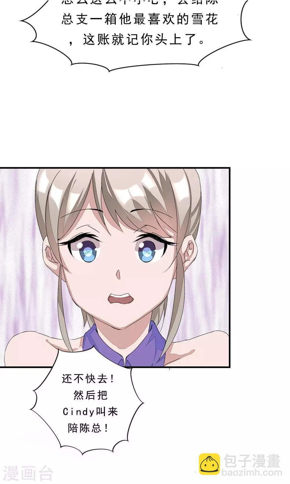 第1话 就这样又重逢？
