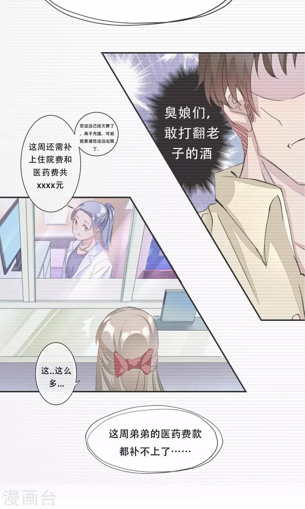 第1话 就这样又重逢？