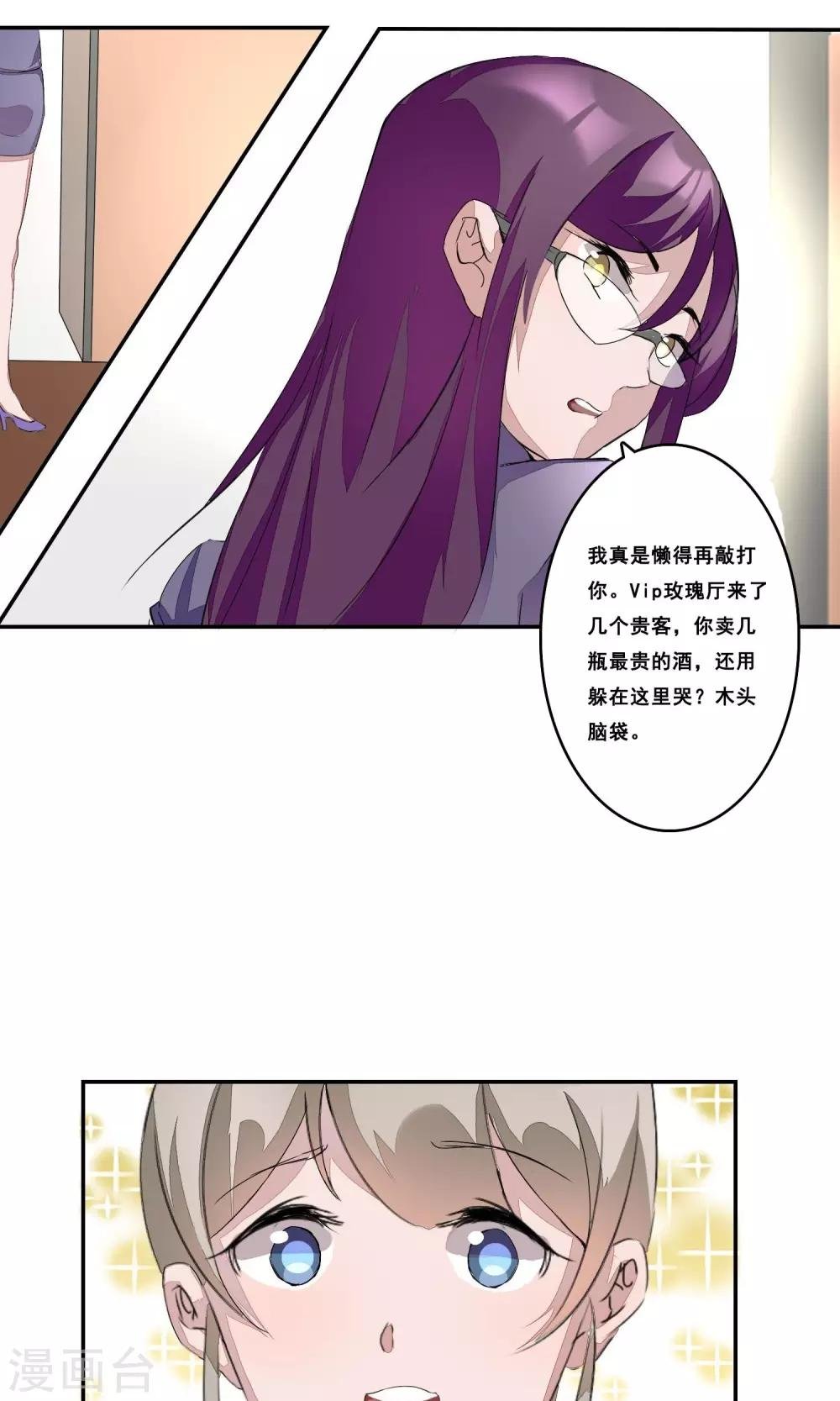 第1话 就这样又重逢？