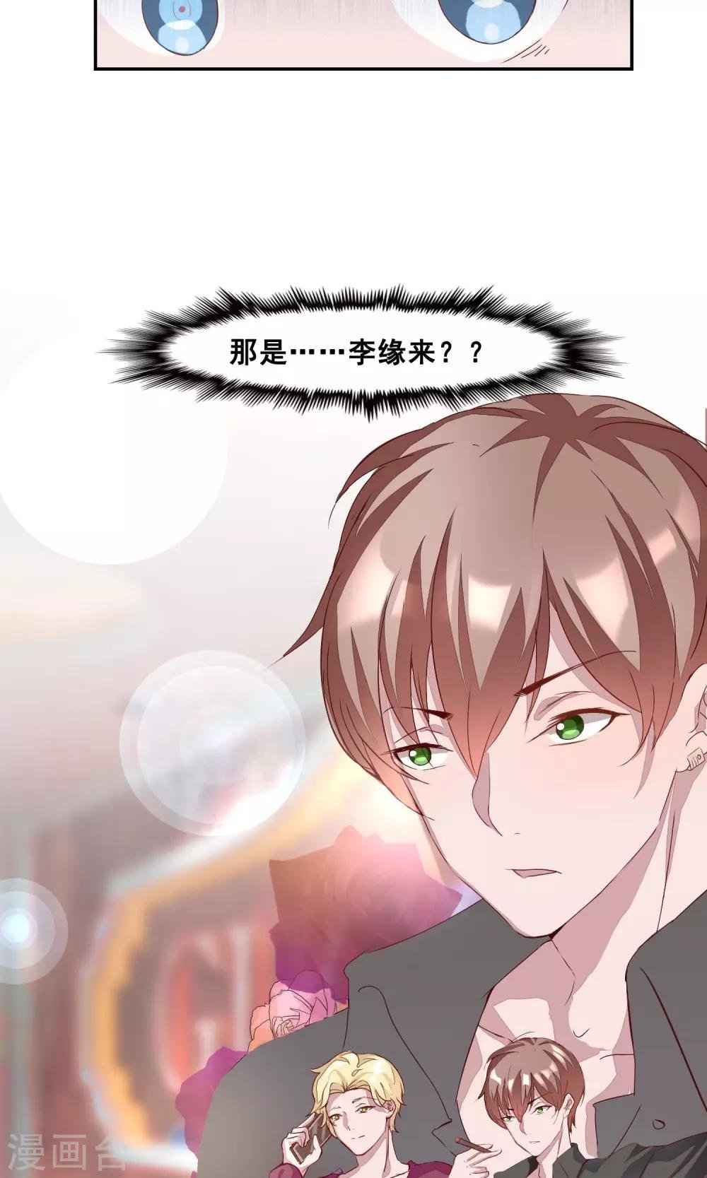 第1话 就这样又重逢？