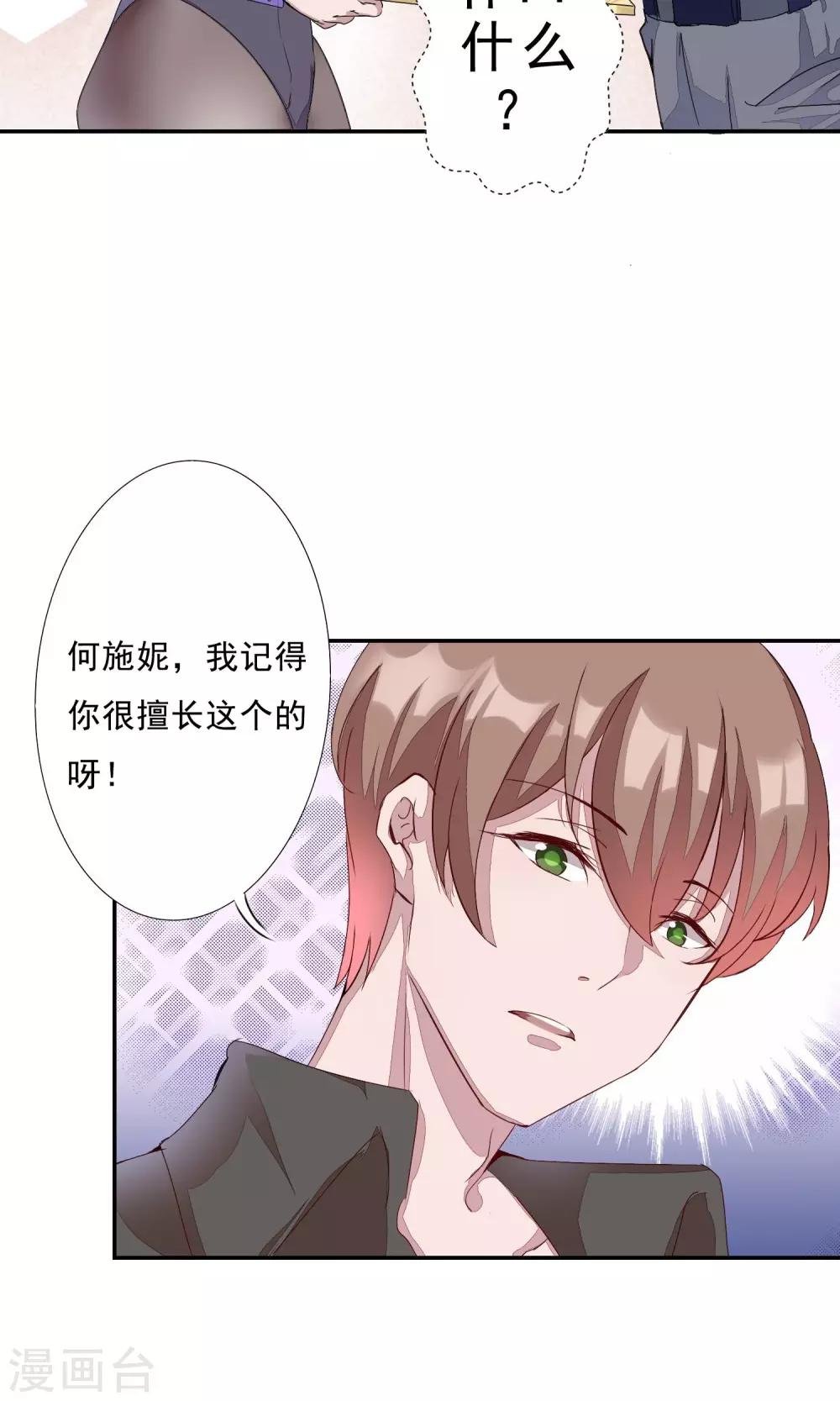 第1话 就这样又重逢？