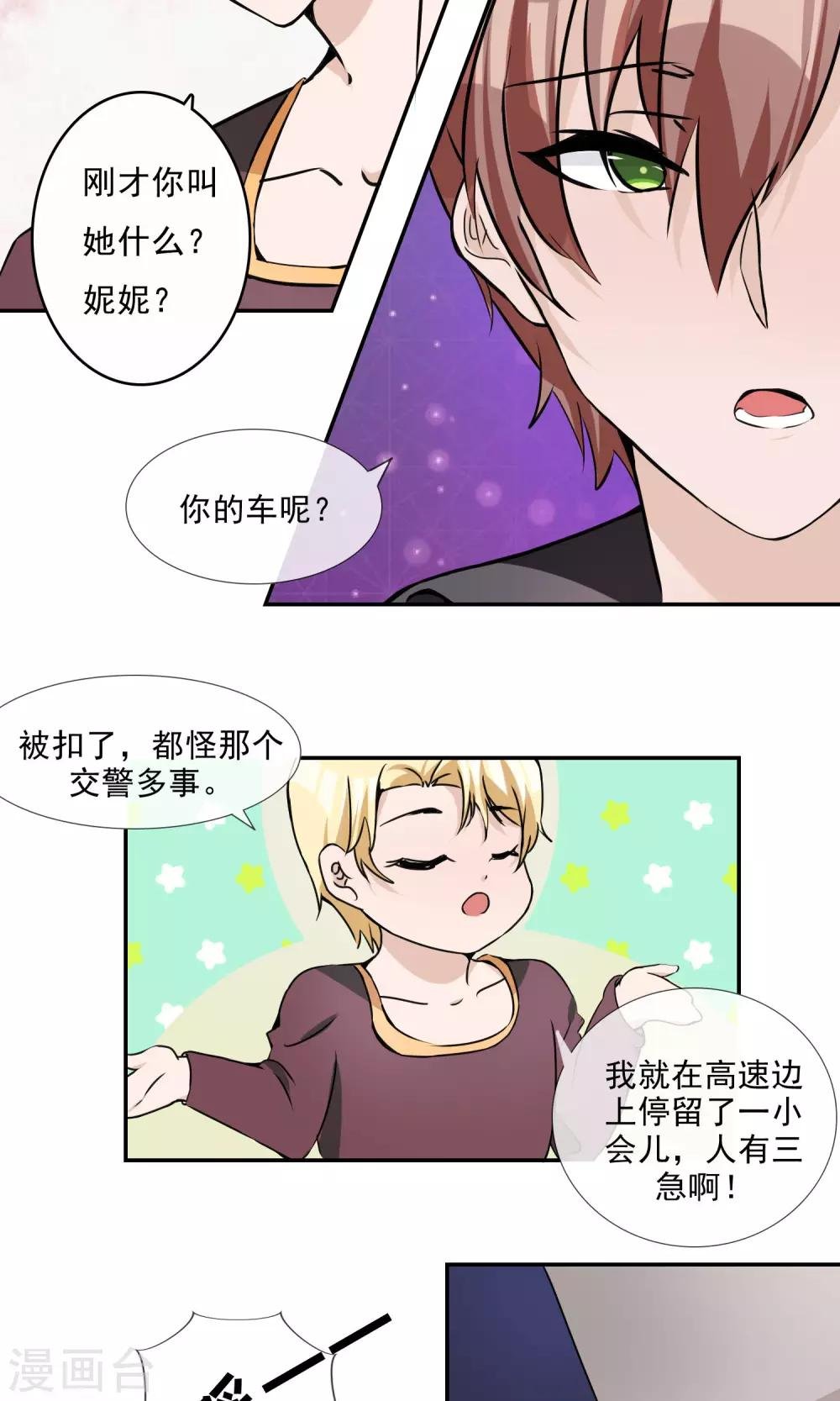 第19话 不让你逃走了！