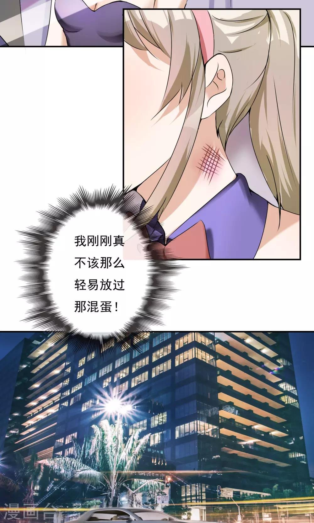 第19话 不让你逃走了！
