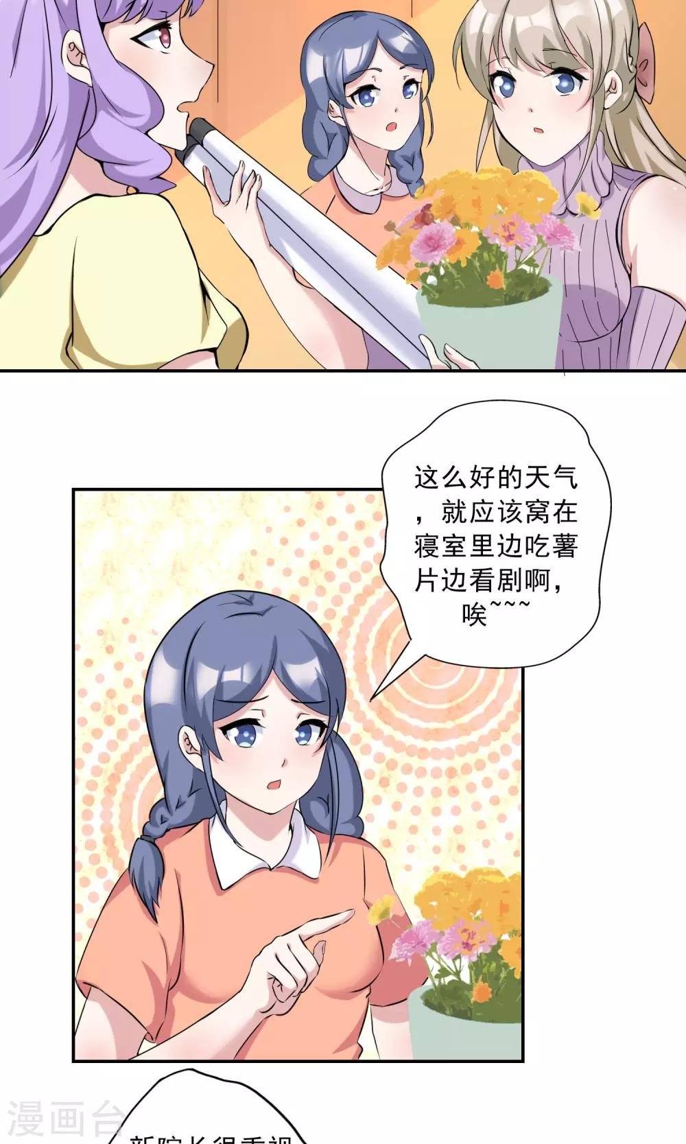 第20话 紧急电话
