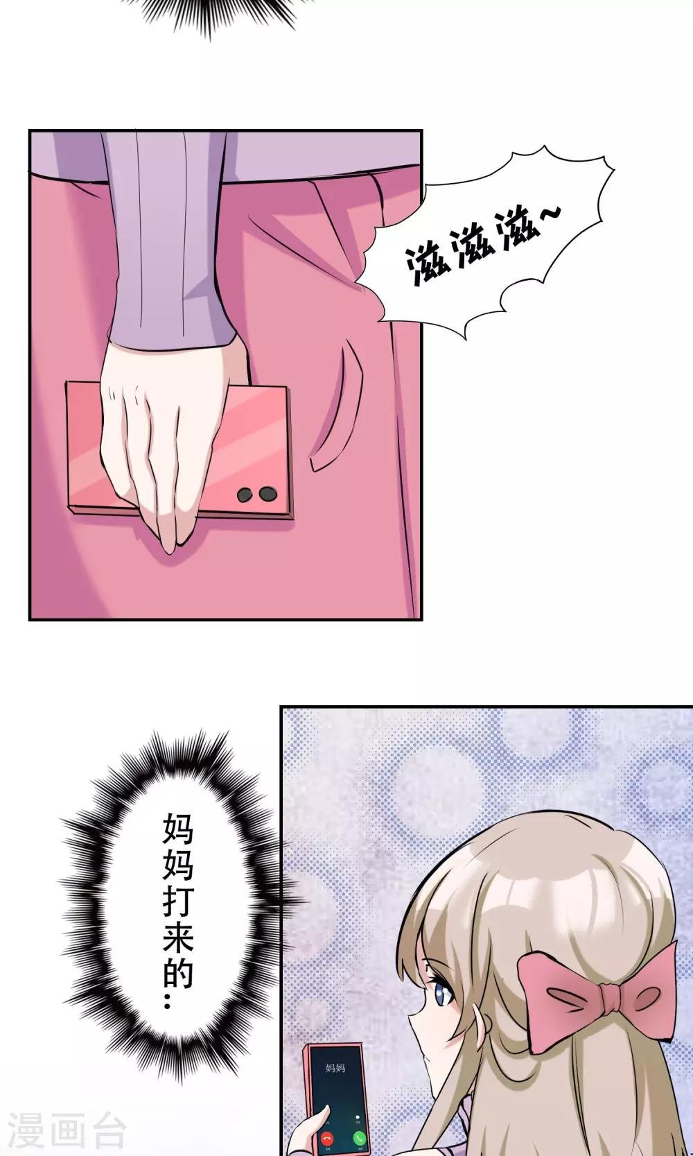 第20话 紧急电话