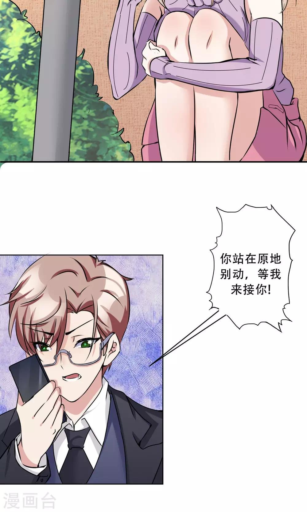 第20话 紧急电话