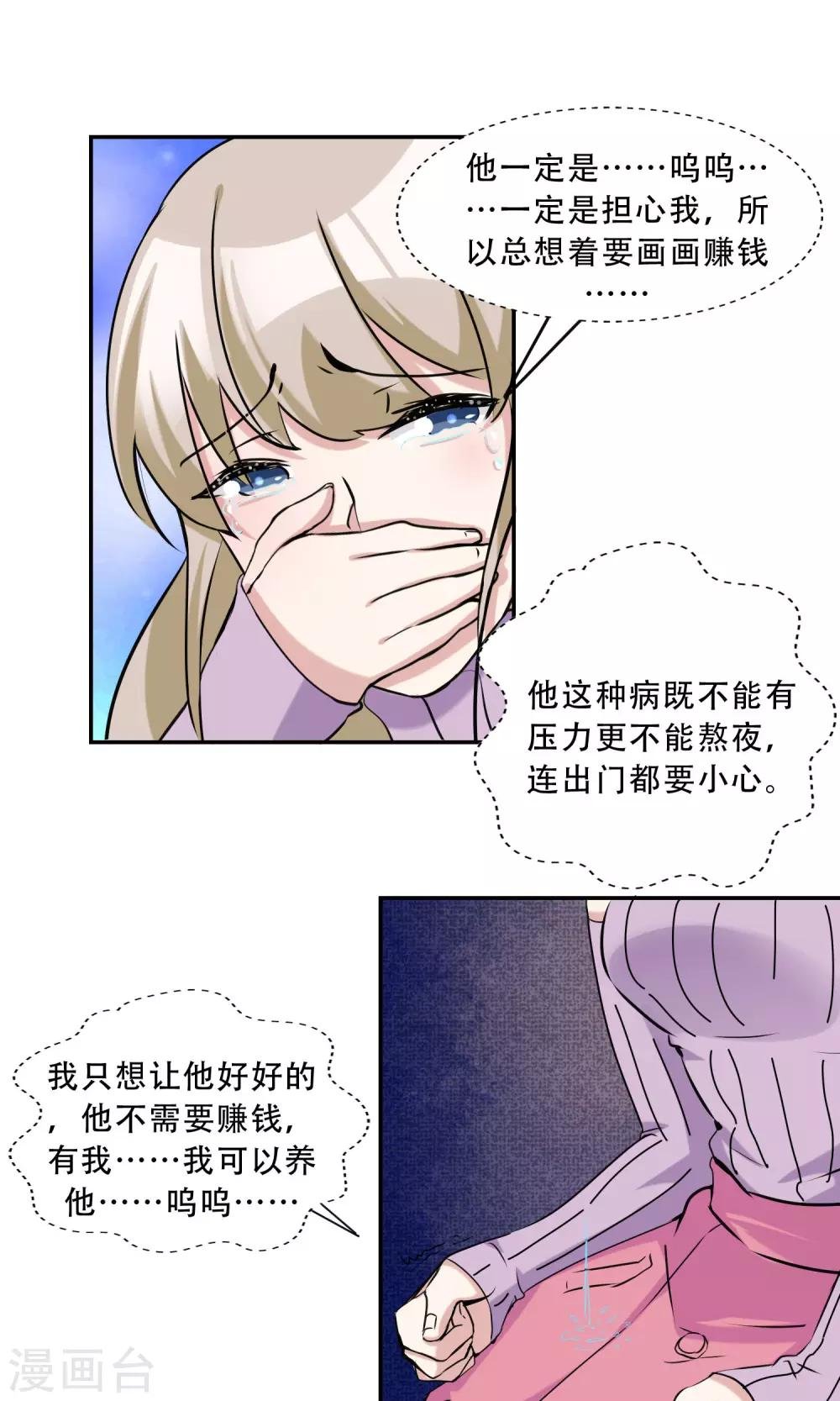 第20话 紧急电话