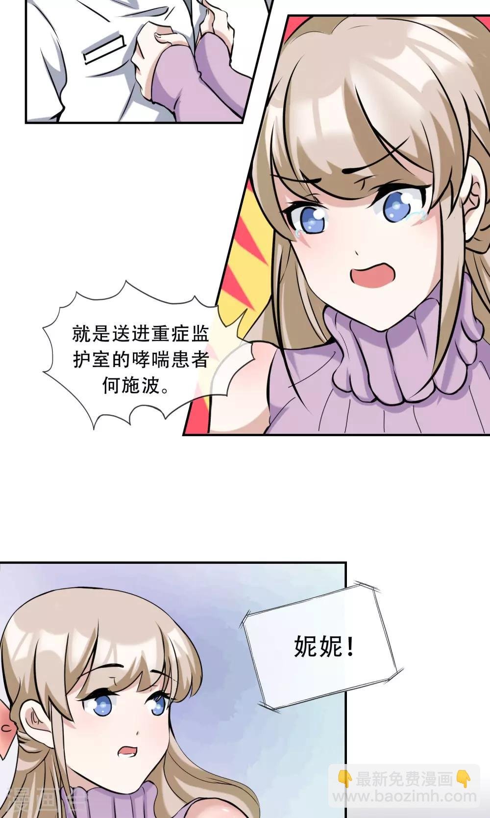 第21话 你是纨绔子弟吗？