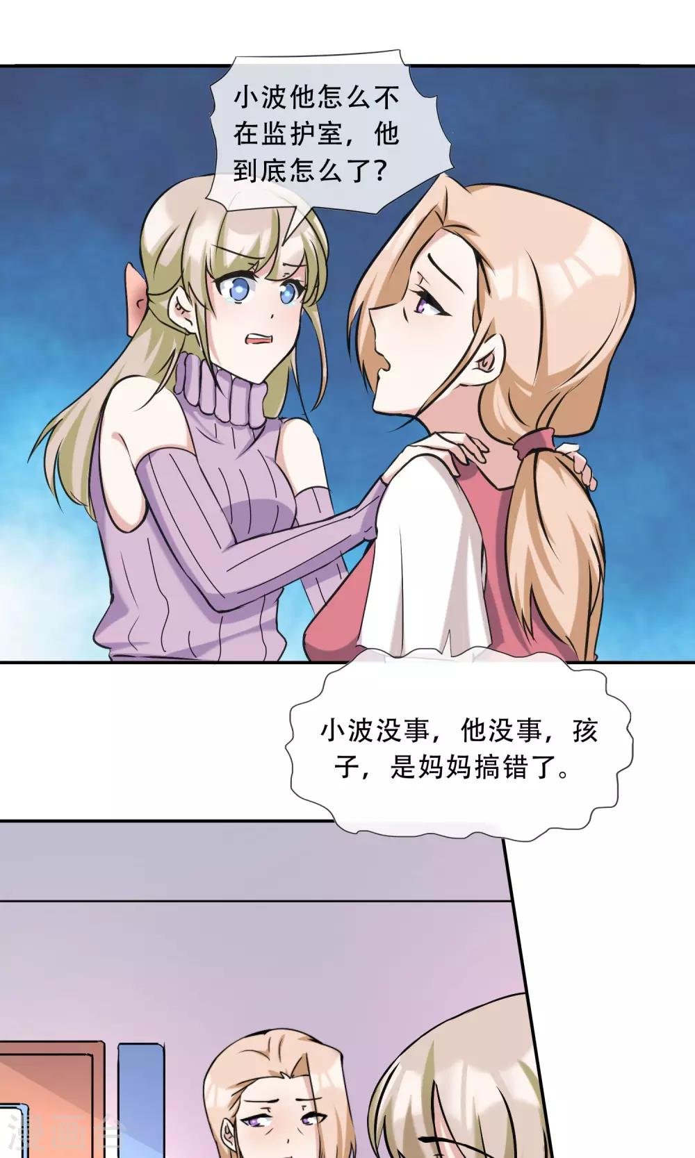 第21话 你是纨绔子弟吗？